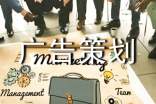 【精華】廣告策劃范文錦集五篇
