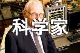 科學家事跡精選15篇