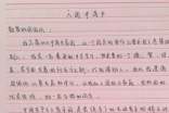 入團(tuán)申請書范文