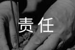 企業(yè)社會(huì)責(zé)任報(bào)告